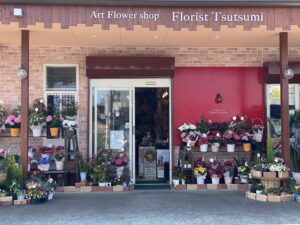 フローリストつつみの店舗外観