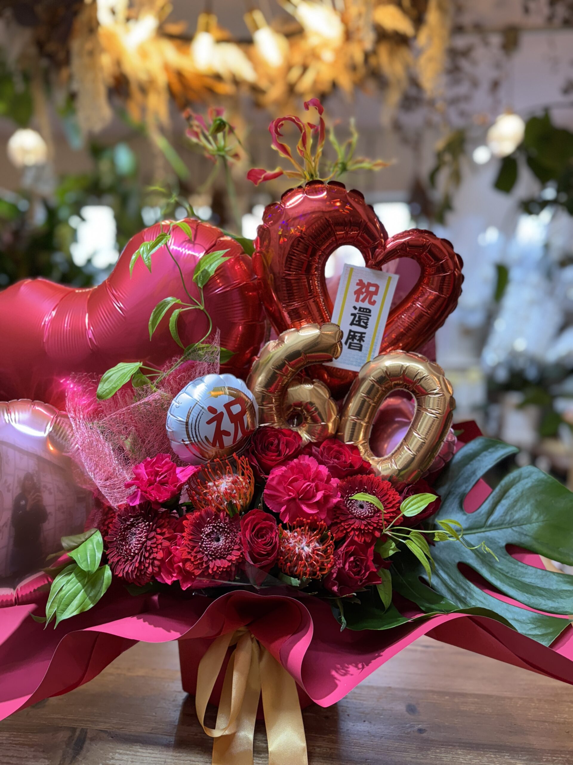 還暦祝いのバルーンフラワー